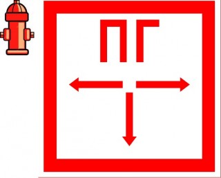 пг